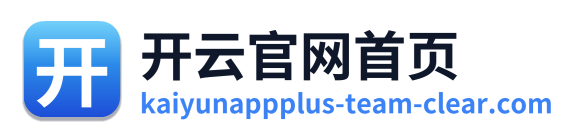开云官网首页